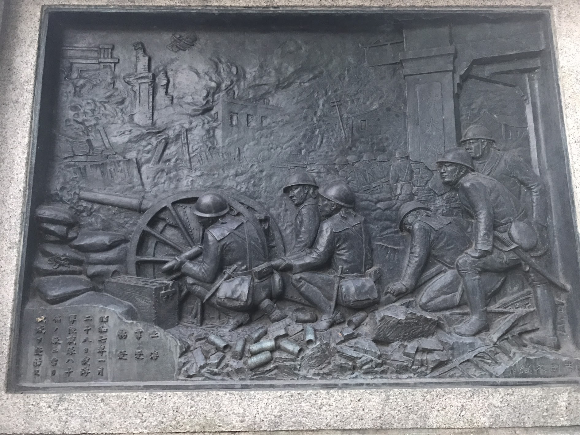 一二八事变浮雕