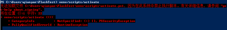 PowerShell 的 ExecutionPolicy 设置引起的脚本执行错误