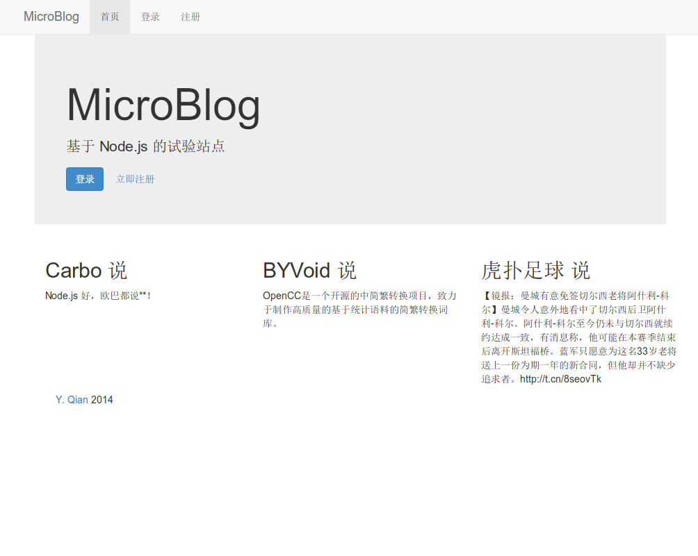 index.ejs 页面效果