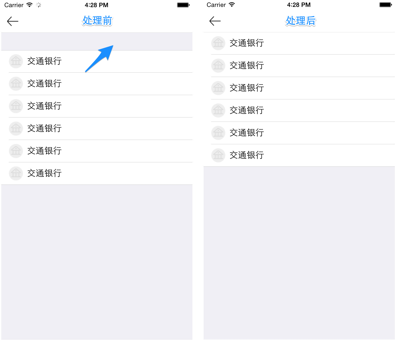 UITableView 顶部的额外空白