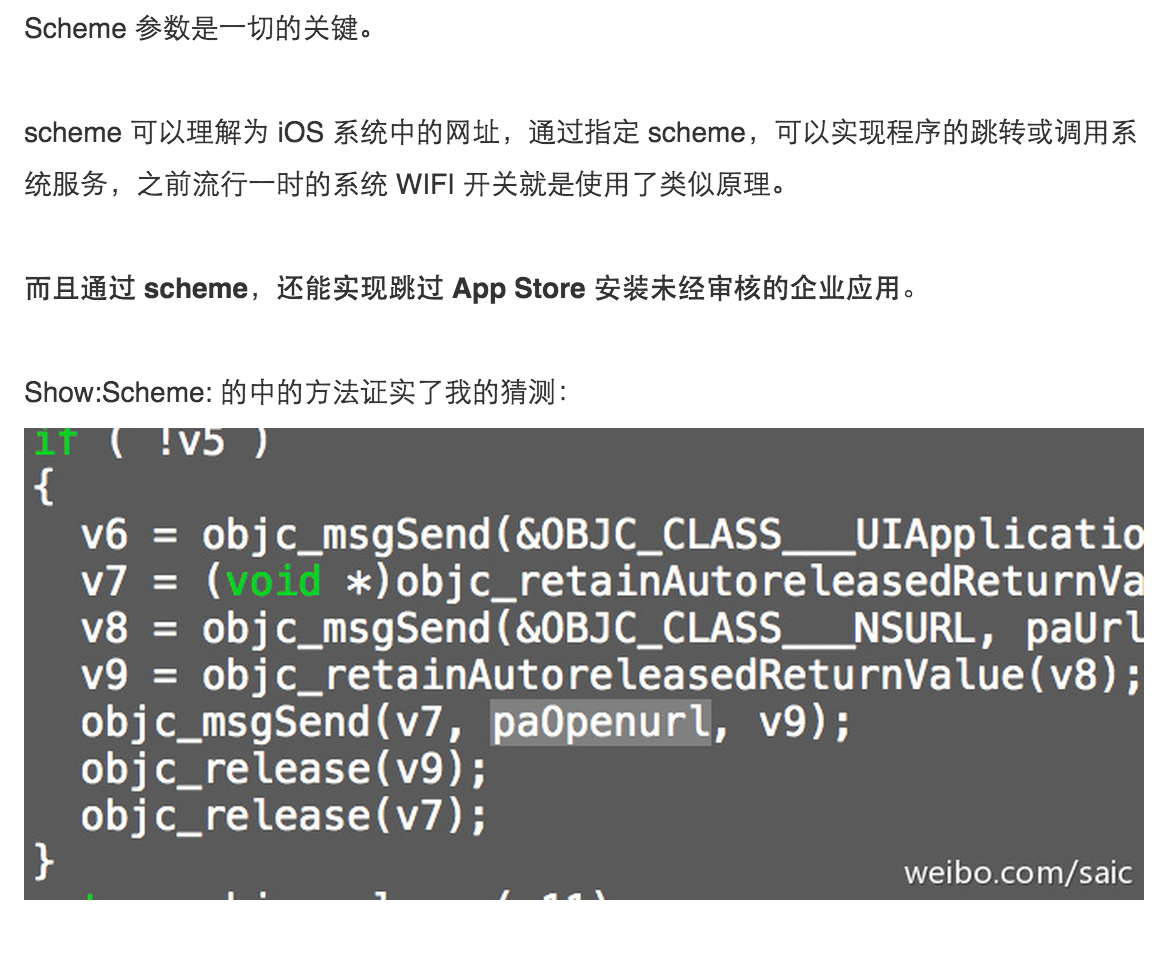 XcodeGhost 实际用途猜测分析